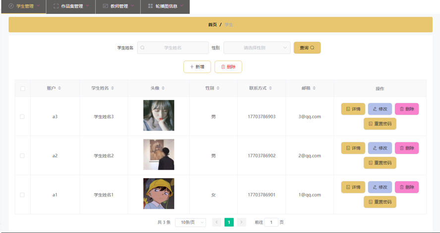 软件开发团队管理网站