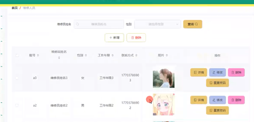 学生宿舍维修服务平台的设计与实现模板截图
