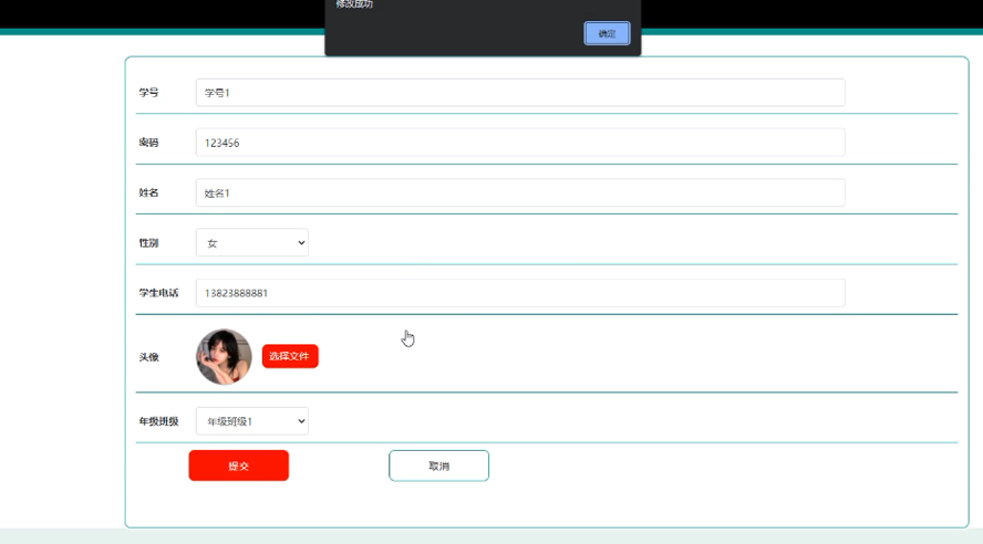 题库管理系统的设计与实现模板截图