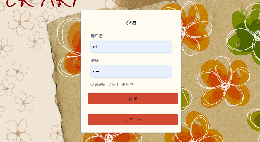 服装店销售管理系统