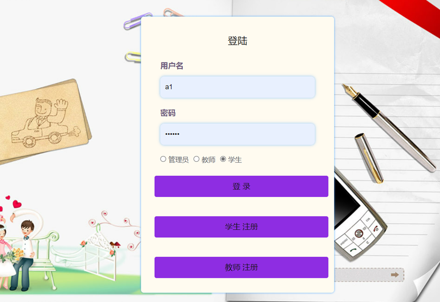 技术的选课管理系统